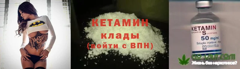 где купить наркоту  darknet наркотические препараты  КЕТАМИН ketamine  Касимов 