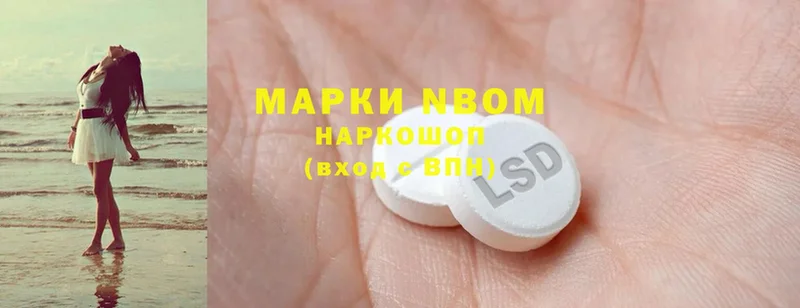 Марки NBOMe 1,8мг  площадка формула  Касимов 